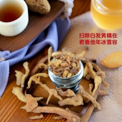 黄精人参茶