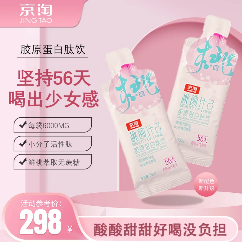 桃汁深加工“博士农场”