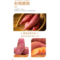 西瓜红蜜薯 10斤装