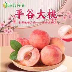 水蜜桃