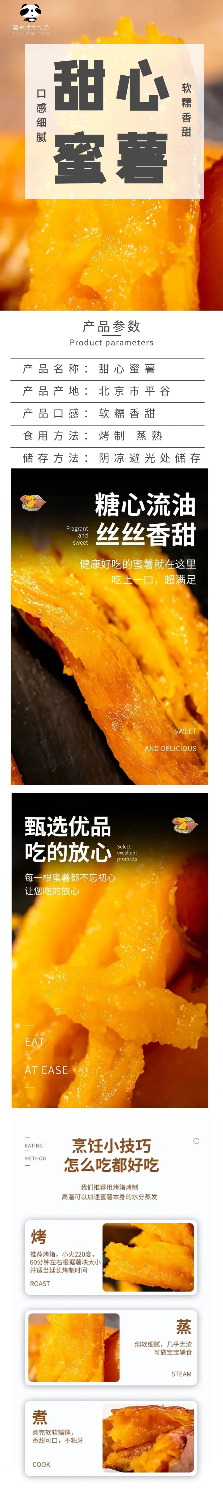 甜心蜜薯.png